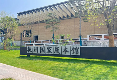 解密杭州国家版本馆的“艺术肌理”，清水混凝土“素面朝天”的独特魅力