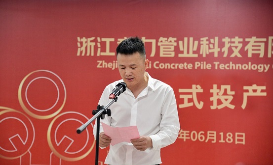 意力管业正式投产，携手兄弟企业怛力管桩、恒力混凝土，“意“起进入新时代
